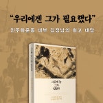 그곳에 늘 그가 있었다 : 알라딘