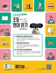 [중고] 가장 쉬운 초등 영어 읽기 하루 한 장의 기적 : 알라딘