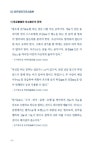전통진가태극권 | 밝은빛 태극권 1 | 타이치라이프 | 알라딘 전통진가태극권 | 밝은빛 태극권 1 | 타이치라이프