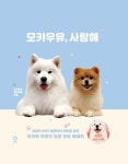 [전자책] 모카우유, 사랑해 | 모카우유 아빠엄마 | 알라딘 모카우유, 사랑해 | 모카우유 아빠엄마