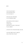 [중고] 치마들은 마주 본다 들추지 않고 : 알라딘