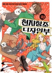 [전자책] [고화질] 천지창조 디자인부 03 : 알라딘