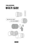 알라딘: [중고] 그리스도인이여, 부자가 되라! [중고] 그리스도인이여, 부자가 되라!