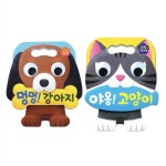 알라딘: ●스마트베어 사운드북● 점핑사운드북 (전 2종) : 멍멍강아지 야옹고양이 ●스마트베어 사운드북● 점핑사운드북 (전 2종) : 멍멍강아지... 
