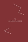 법정의 고수 | 신주영 | 알라딘 법정의 고수 | 신주영