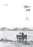알라딘: 길모퉁이 여백 길모퉁이 여백