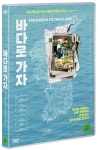 바다로 가자 | 김량 감독, 김주영 외 | 알라딘 바다로 가자 | 김량 감독, 김주영 외