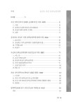 충청도 옥천 동학농민혁명 | 동학총서 14 | 성강현 외 | 알라딘 충청도 옥천 동학농민혁명 | 동학총서 14 | 성강현 외