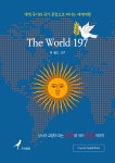 알라딘: The World 197 The World 197