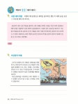 알라딘: 리더를 위한 역사 논술 5 리더를 위한 역사 논술 5