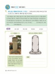 알라딘: 리더를 위한 역사 논술 5 리더를 위한 역사 논술 5