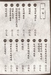 알라딘: 미리보기 - 와카코와 술 14