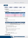 2021 해병대 부사관 / RNTC | 부사관수험기획실 | 알라딘 2021 해병대 부사관 / RNTC | 부사관수험기획실