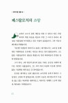 알라딘: [중고] 이야기 꽃 2 [중고] 이야기 꽃 2