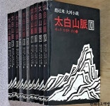[중고] 태백산맥 1-10 /전10권 세트 : 알라딘
