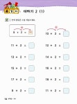 소마셈 K4 : 5~7세 | 소마셈 K단계 2013년 4 | 천종현.소마사고력수학 연구소 | 알라딘 소마셈 K4 : 5~7세 | 소마셈 K단계 2013년 4 | 천종현.... 