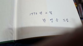알라딘: [중고] 전통한복구성/신양사/박영순 초판. [중고] 전통한복구성/신양사/박영순 초판.