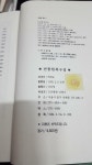 알라딘: [중고] 전통한복구성/신양사/박영순 초판. [중고] 전통한복구성/신양사/박영순 초판.