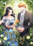 알라딘: [전자책] [세트] 꽃님이를 찾습니다 (총5권/완결) [전자책] [세트] 꽃님이를 찾습니다 (총5권/완결)