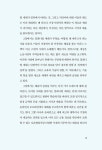 밀레니얼은 어떻게 배우고 일하며 성장하는가 : 알라딘
