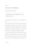 초집중력 : 알라딘