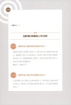 초집중력 : 알라딘