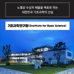 코로나 사이언스 | 코로나 팬데믹 시리즈 3 | 기초과학연구원(IBS) 기획 | 알라딘 코로나 사이언스 | 코로나 팬데믹 시리즈 3 | 기초과학연구원... 