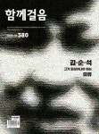 함께 걸음 2020.10 : 알라딘