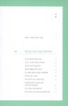 알라딘: [전자책] 마음 약국 [전자책] 마음 약국