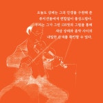 상페의 음악 | 장자크 상페 | 알라딘 상페의 음악 | 장자크 상페