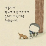 만돌이 | 북극곰 꿈나무 그림책 71 | 윤동주 | 알라딘 만돌이 | 북극곰 꿈나무 그림책 71 | 윤동주