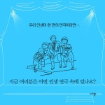 우리들의 커튼콜 | 따돌림사회연구모임 연극팀 | 알라딘 우리들의 커튼콜 | 따돌림사회연구모임 연극팀