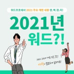 2021 이기적 워드프로세서 필기 기본서 | 2021 이기적 워드프로세서 | 김옥남 외 | 알라딘 2021 이기적 워드프로세서 필기 기본서 | 2021... 