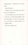다정한 유전 | 아르테 한국 소설선 작은책 시리즈 | 강화길 | 알라딘 다정한 유전 | 아르테 한국 소설선 작은책 시리즈  | 강화길