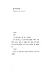 알라딘: 미리보기 - 엄마의 반란