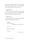 알라딘: 미리보기 - 허형만 교수의 시창작을 위한 명상록