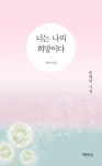 너는 나의 희망이다 : 알라딘