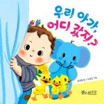 알라딘: 우리 아가, 어디 갔지? 우리 아가, 어디 갔지?