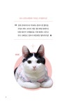 말괄냥이 삐삐 | 박단비 | 알라딘 말괄냥이 삐삐 | 박단비