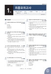 2021 시대에듀 직업상담사 2급 1차 필기 최종모의고사 (8절) : 알라딘