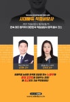 2021 시대에듀 직업상담사 2급 1차 필기 최종모의고사 (8절) : 알라딘