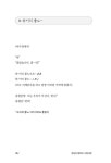 경상도 말모이 니캉내캉 : 알라딘