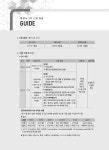 2021 행정사 2차 행정절차론 | 이정민 | 알라딘 2021 행정사 2차 행정절차론 | 이정민