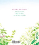 알라딘: [중고] 초록바람 [중고] 초록바람