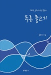 푸른 물고기 : 알라딘