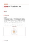 2021 2급 생활.전문 스포츠지도사 자격증 한 번에 따기 : 알라딘
