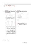 2021 2급 생활.전문 스포츠지도사 자격증 한 번에 따기 : 알라딘
