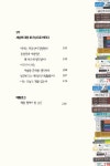 책으로 버티다 : 알라딘