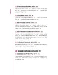 [전자책] 재무제표를 알면 오르는 주식이 보인다 | 양대천 | 알라딘 재무제표를 알면 오르는 주식이 보인다 | 양대천