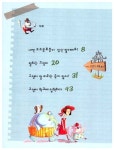 [중고] 고양이 마을 신나는 학교 : 알라딘